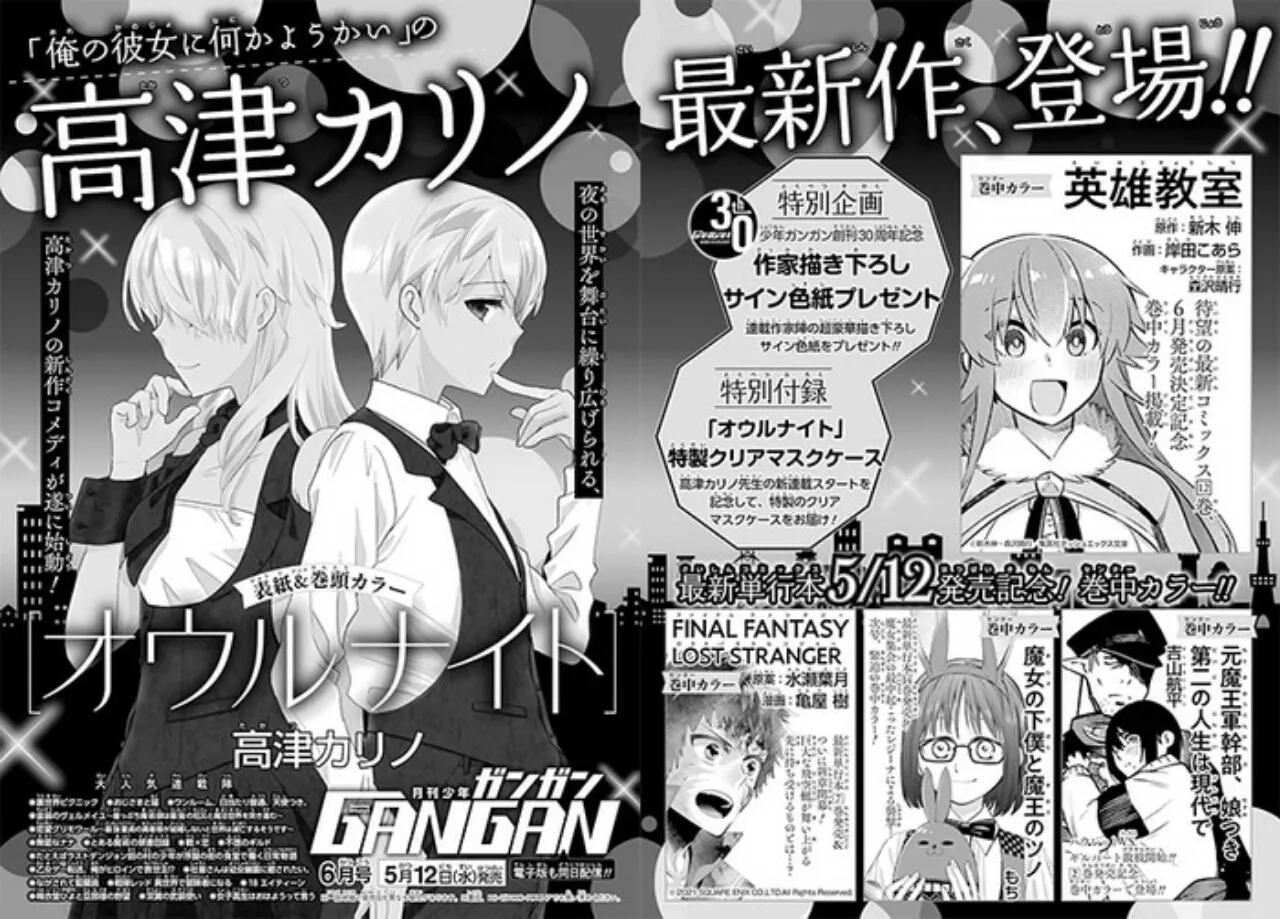Karino Takatsu dan Chisaki Kanai Masing-Masing Akan Meluncurkan Manga Baru