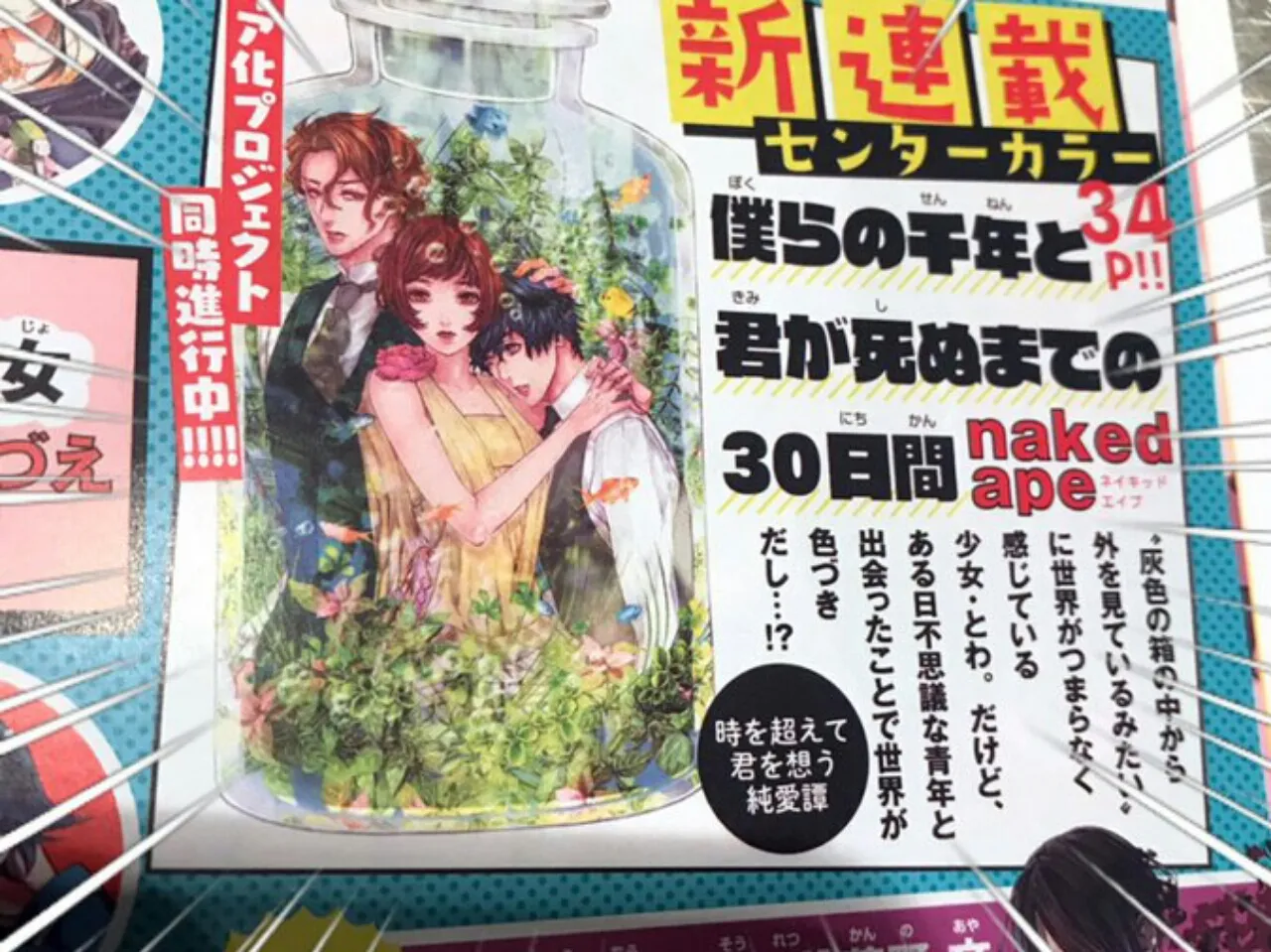 Duo Mangaka Naked Ape Akan Meluncurkan Manga Baru pada Tanggal 5 Juni