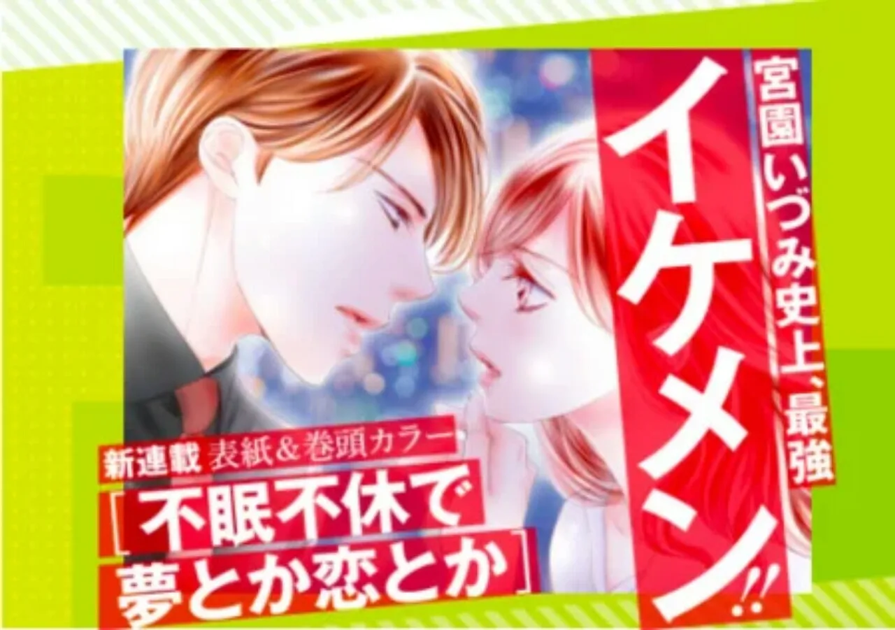 Izumi Miyazono Mengungkapkan Judul dan Rincian Cerita untuk Manga Barunya