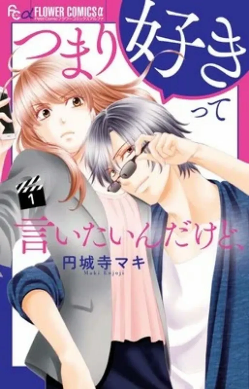 Maki Enjōji dan Izumi Miyazono Masing-Masing Akan Meluncurkan Manga Baru di Petit Comic