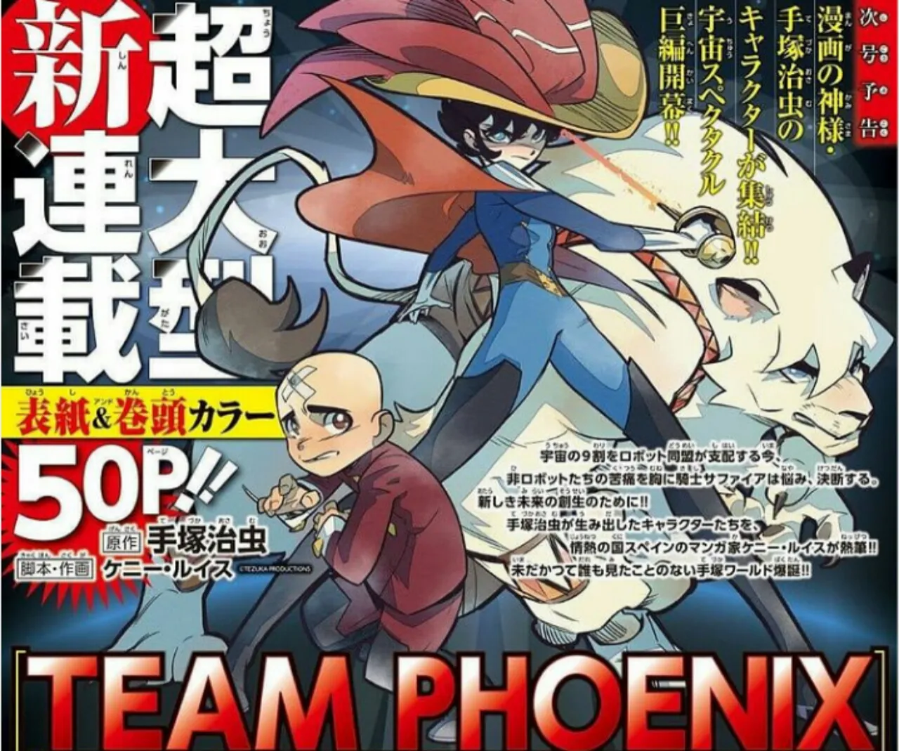 Karakter Osamu Tezuka Mendapatkan Manga Crossover Berjudul Team Phoenix yang Dibuat oleh Artis Spanyol Kenny Ruiz