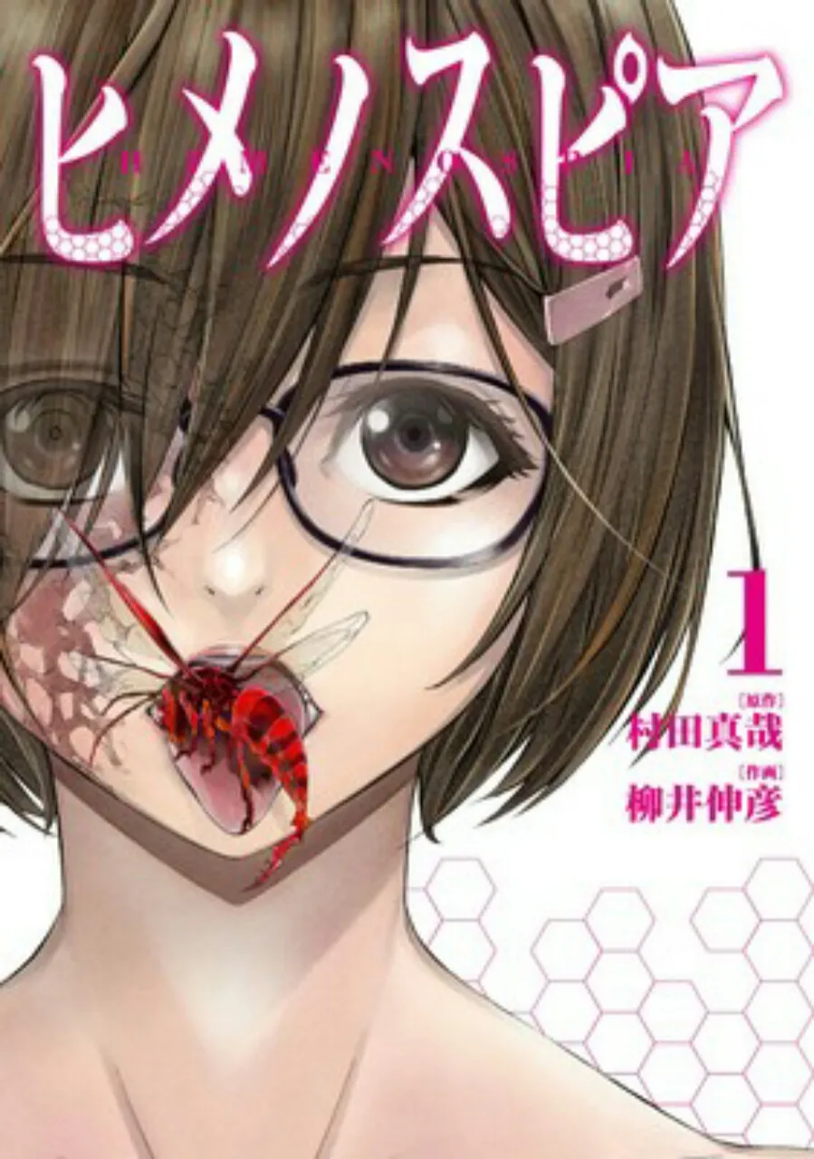 Himenospia Karya Shinya Murata Berakhir