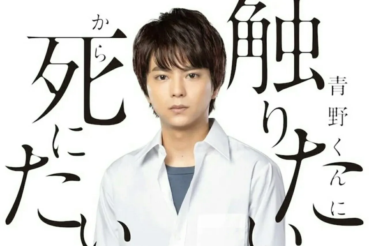 Manga Aono-kun ni Sawaritai kara Shinitai Mendapatkan Seri Live-Action untuk Tahun 2022