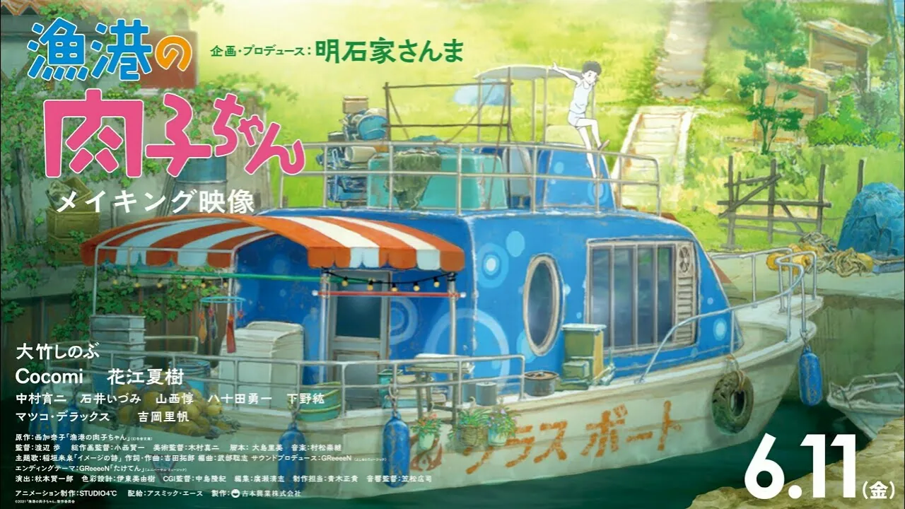 Video BTS Film Anime Gyokō no Nikuko-san Menampilkan Cocomi Bermain Seruling