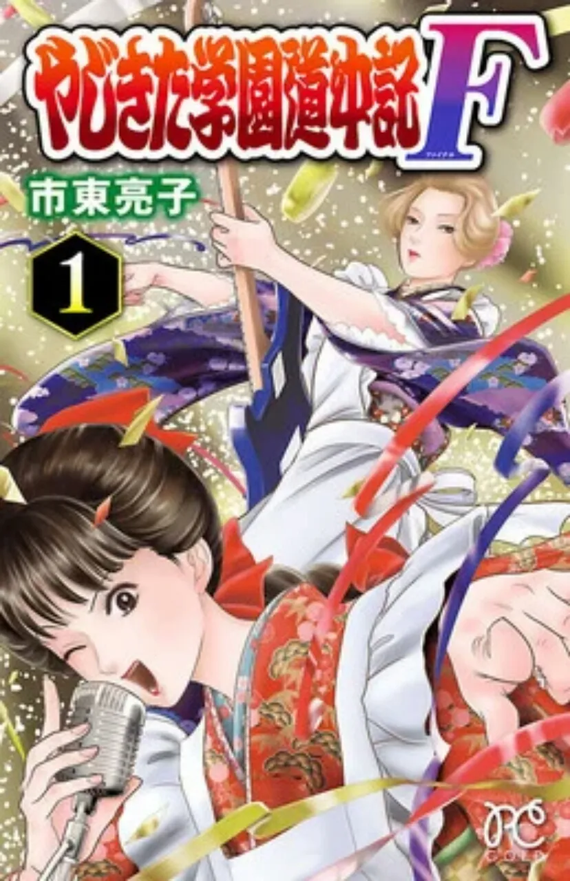 Manga Yajikita Gakuen Dōchūki F Memulai Arc Terakhir