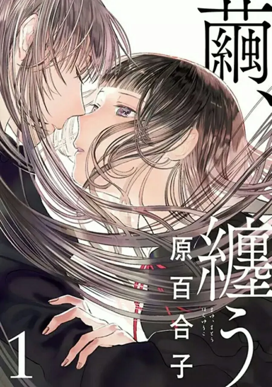 Manga Cocoon Entwined Karya Yuriko Hara Akan Hiatus 4 Bulan