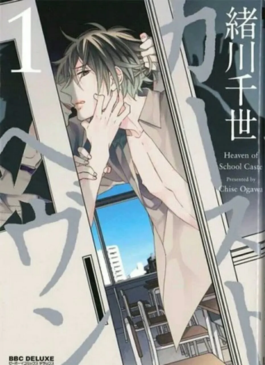 Manga Caste Heaven Karya Chise Ogawa Akan Berakhir dengan Volume Ke-8