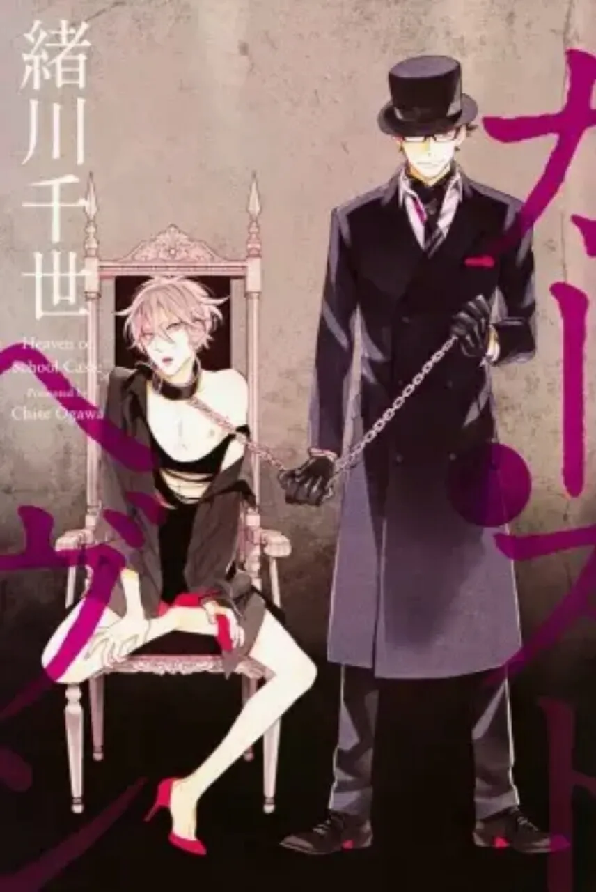 Manga Caste Heaven Karya Chise Ogawa Akan Berakhir dengan Volume Ke-8