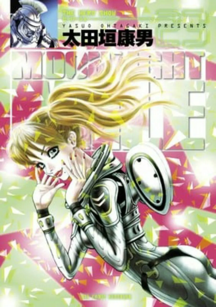 Yasuo Ohtagaki Akan Melanjutkan Manga Moonlight Mile pada Musim Dingin Nanti setelah Hiatus 10 Tahun