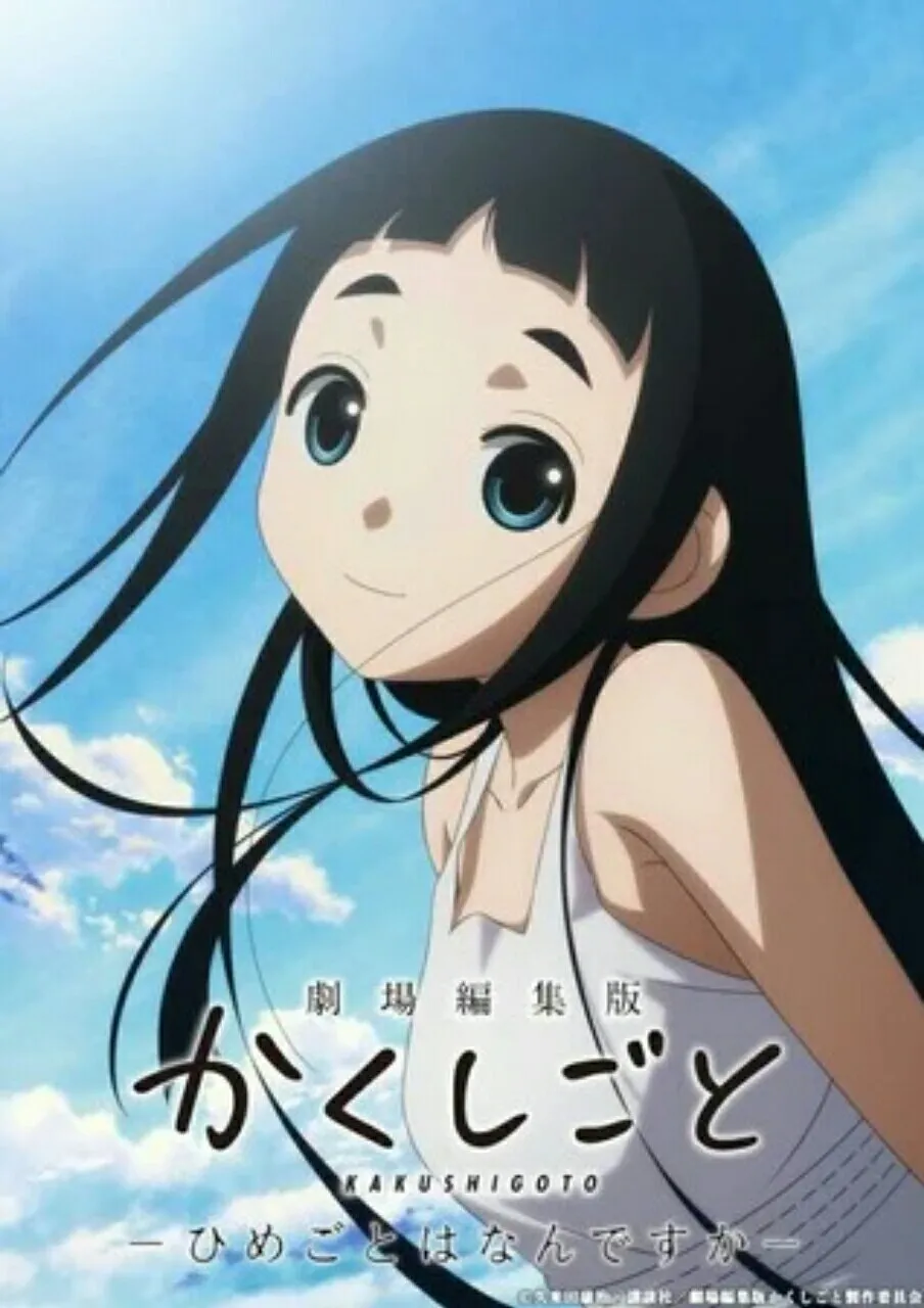Film Anime Kompilasi Kakushigoto Memperlihatkan Ibunya Hime di Trailer