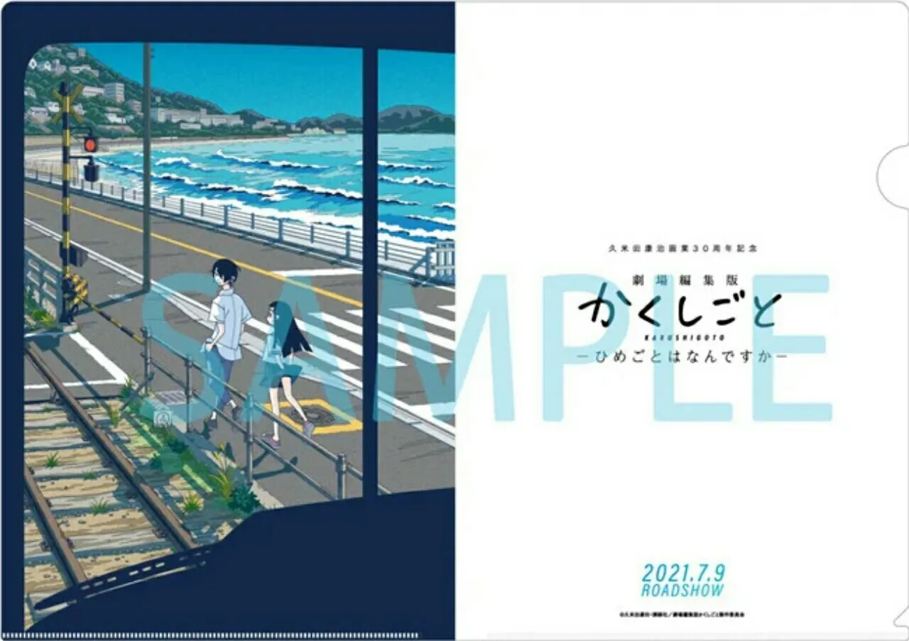 Film Anime Kompilasi Kakushigoto Memperlihatkan Ibunya Hime di Trailer