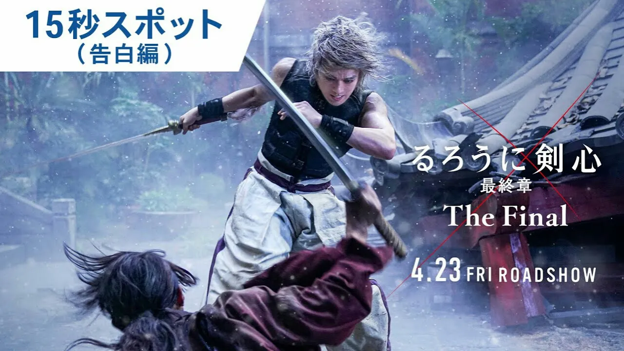 Film Live-Action Rurouni Kenshin: The Final Mengepos 2 Iklan