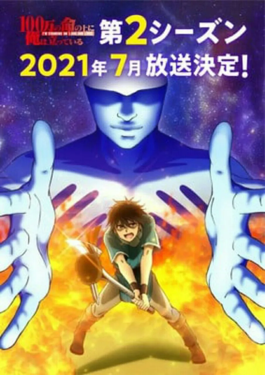 Tanggal Tayang Perdana Anime 100-Man no Inochi no Ue ni Ore wa Tatteiru Season 2 Telah Diumumkan