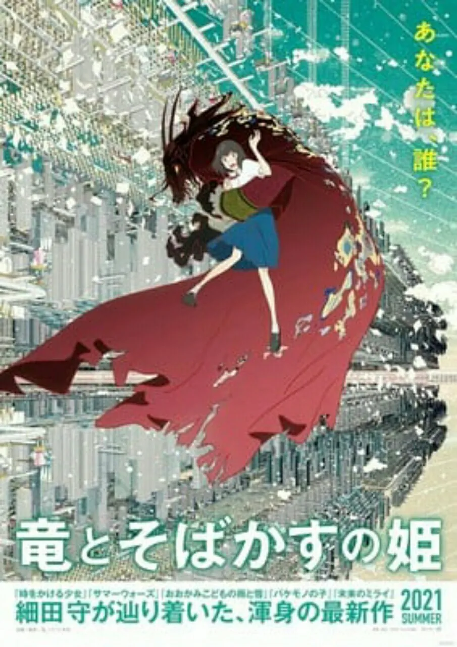 Tanggal Tayang Perdana Film Belle Garapan Mamoru Hosoda Telah Diumumkan