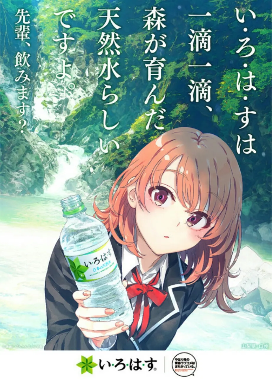 Iroha dari Oregairu Mempromosikan Air I LOHAS dalam Iklan Yomiuri Shimbun