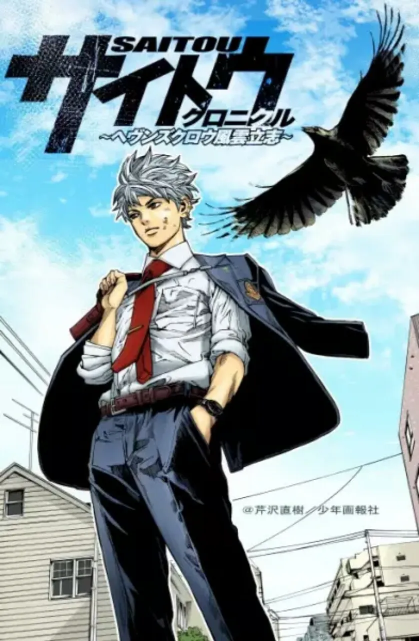 Manga Spinoff Berjudul Saitō Chronicle dari Saru Lock Karya Naoki Serizawa Mendekati Klimaks