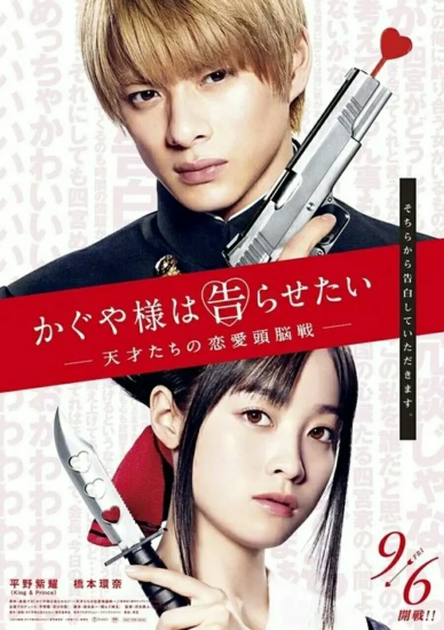 Film Live-Action Sekuel Kaguya-sama: Love is War Mengungkapkan Judul Final dan Pemeran Lainnya