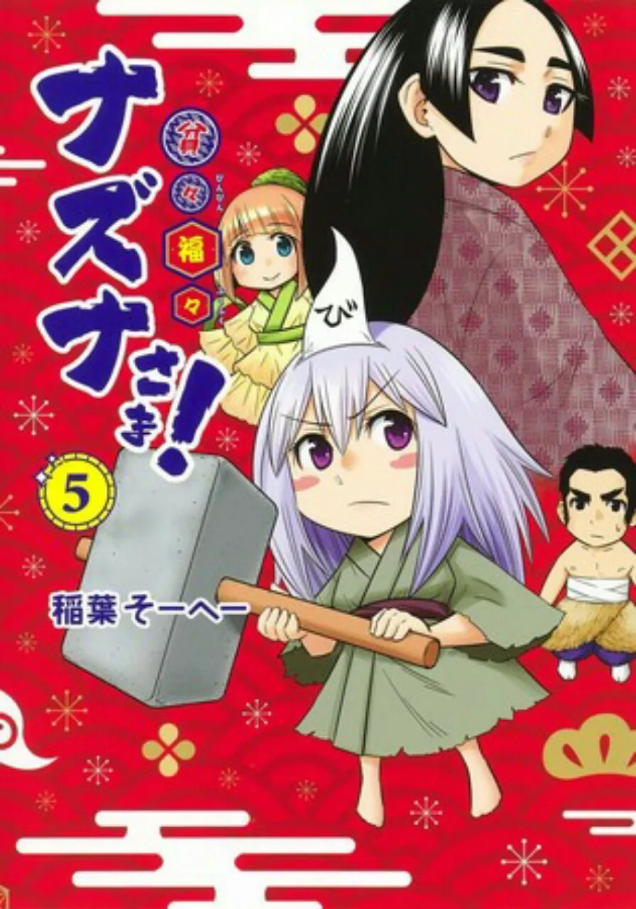 Manga Binbin Fukufuku Nazuna-sama! Karya So-He- Inaba Berakhir