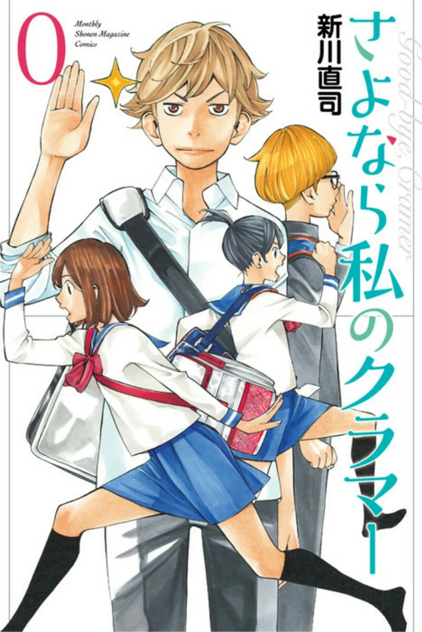 Naoshi Arakawa Menulis Manga Bonus 'Volume 0' untuk Film 'Farewell, My Dear Cramer'