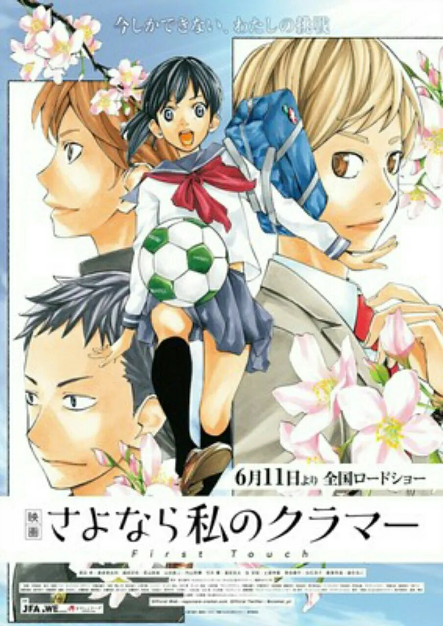 Naoshi Arakawa Menulis Manga Bonus 'Volume 0' untuk Film 'Farewell, My Dear Cramer'
