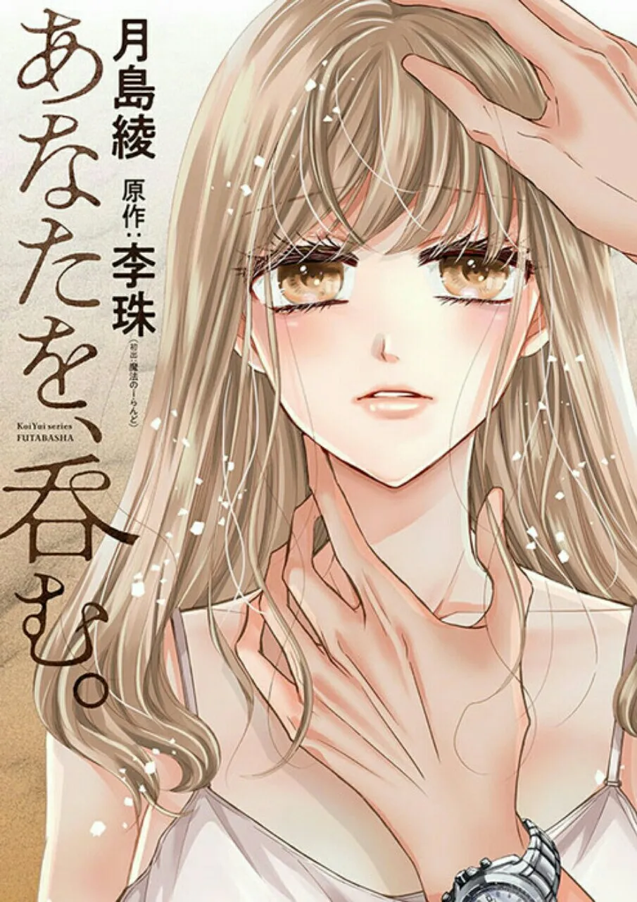 Ririo dan Aya Tsukishima Meluncurkan Manga Spinoff Perfect Crime pada Akhir Bulan April