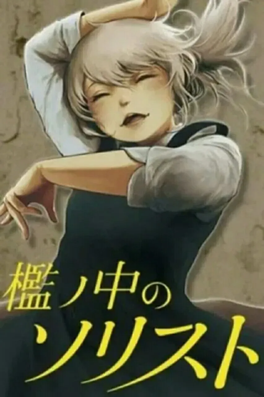 Manga Soloist in a Cage Karya Shiro Moriya Akan Memasuki Klimaks