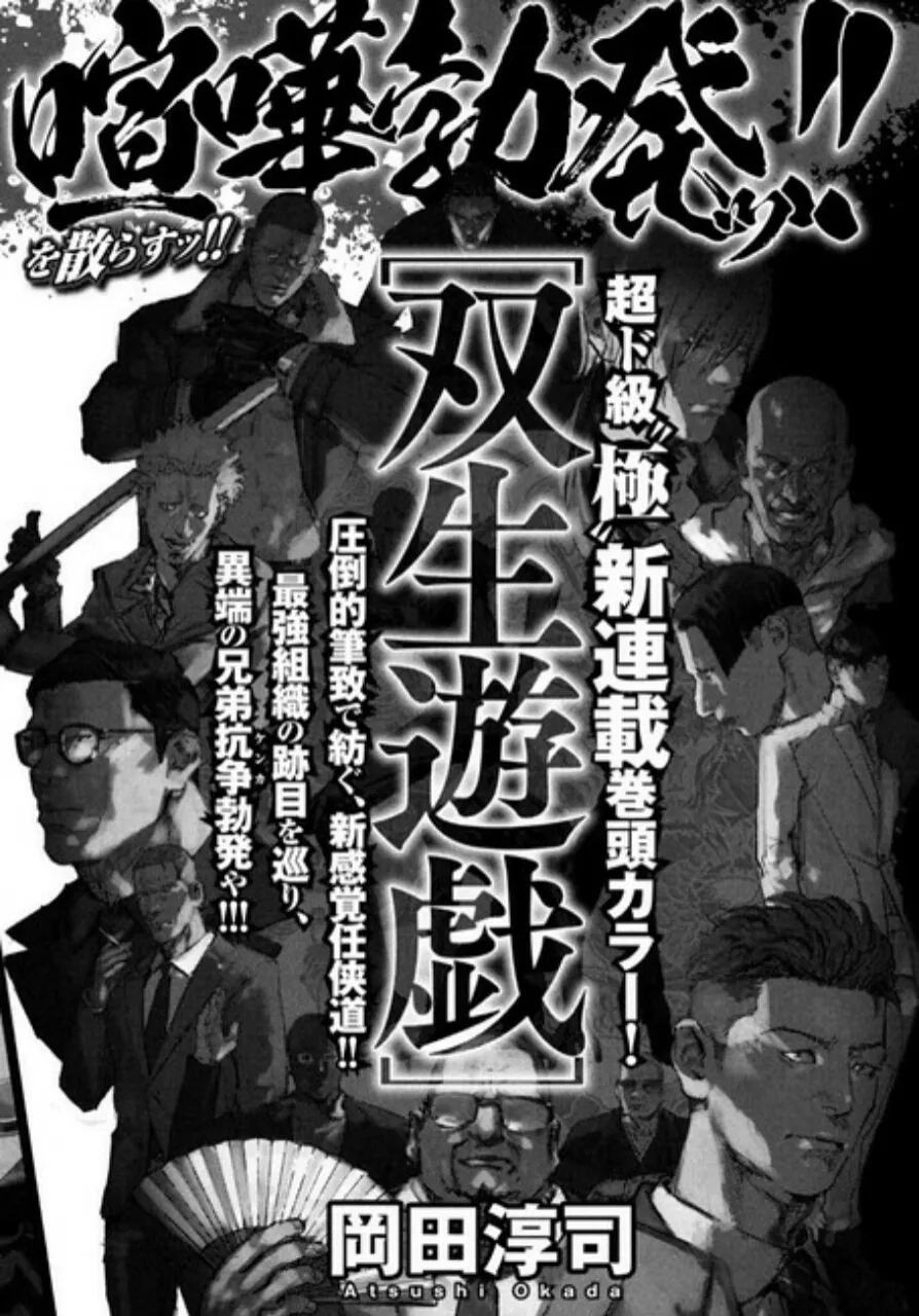 Penulis Nyankees, Atsushi Okada, Akan Meluncurkan Manga Baru