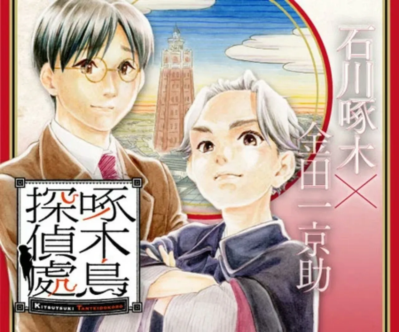 Manga Woodpecker Detective's Office Berakhir