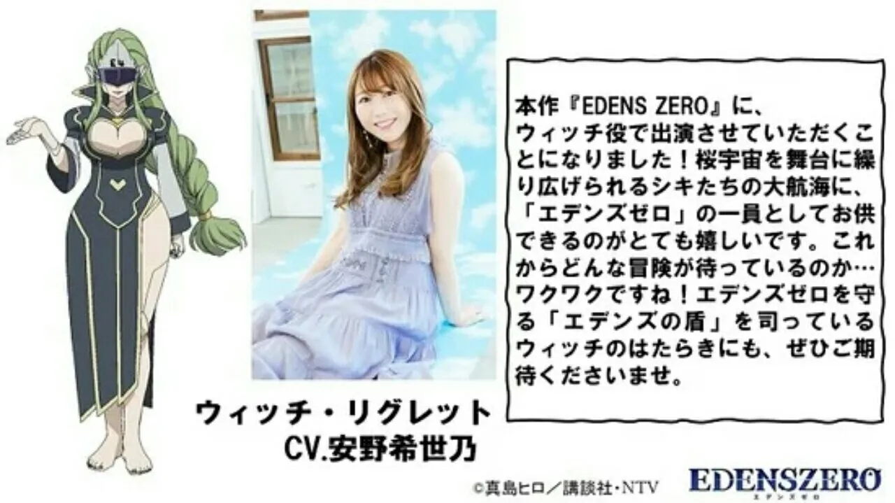 Kiyono Yasuno dan Daisuke Namikawa Ikut Berperan dalam Anime Edens Zero