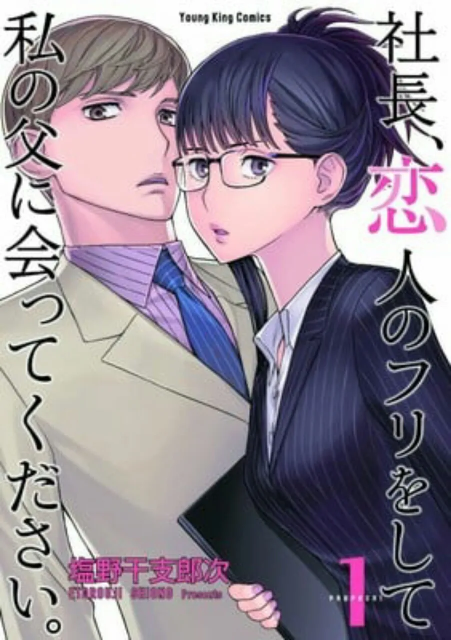 Etorouji Shiono Akan Mengakhiri Manga 'Shachō, Koibito no Furi o Shite Watashi no Chichi ni Atte Kudasai.' di Chapter Berikutnya