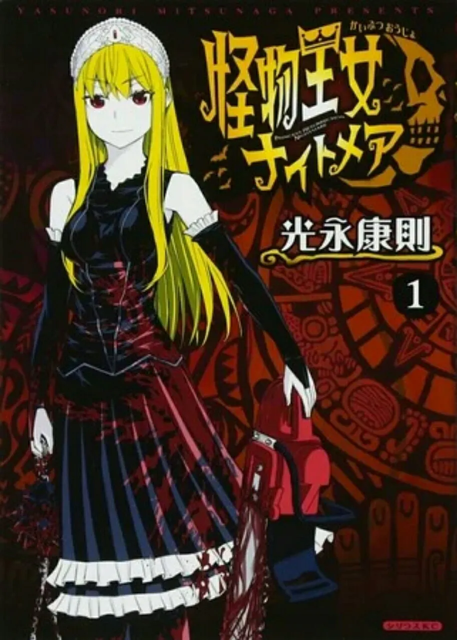 Yasunori Mitsunaga Akan Meluncurkan Manga Baru