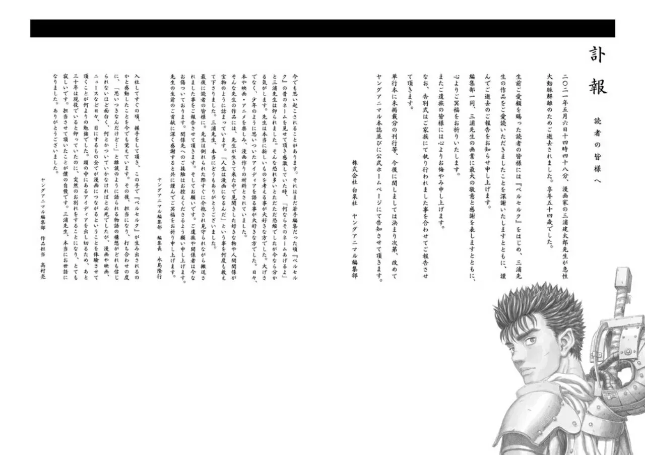 Para Kreator Konten dan Lainnya Menyampaikan Belasungkawa atas Meninggalnya Kreator Manga Berserk, Kentarou Miura