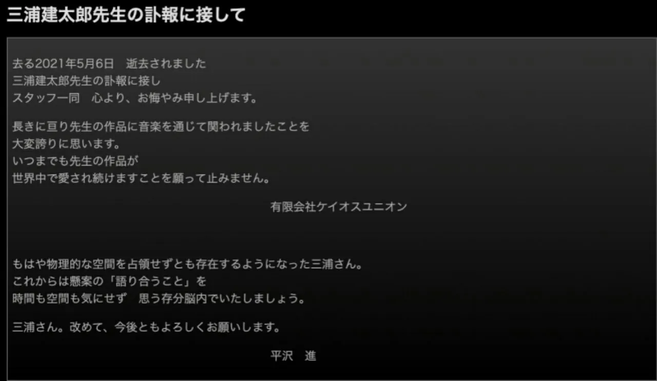 Para Kreator Konten dan Lainnya Menyampaikan Belasungkawa atas Meninggalnya Kreator Manga Berserk, Kentarou Miura