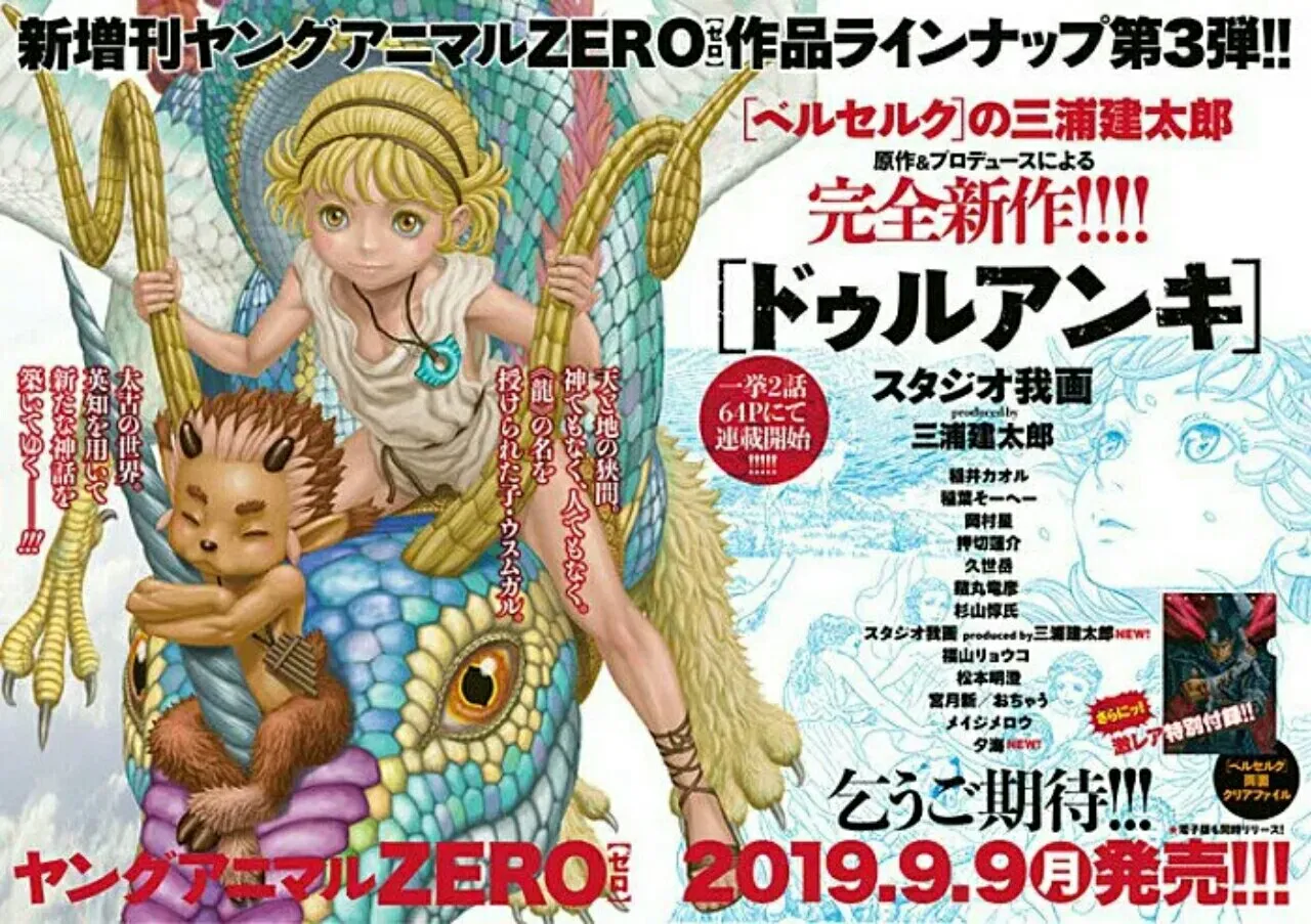 Para Kreator Konten dan Lainnya Menyampaikan Belasungkawa atas Meninggalnya Kreator Manga Berserk, Kentarou Miura