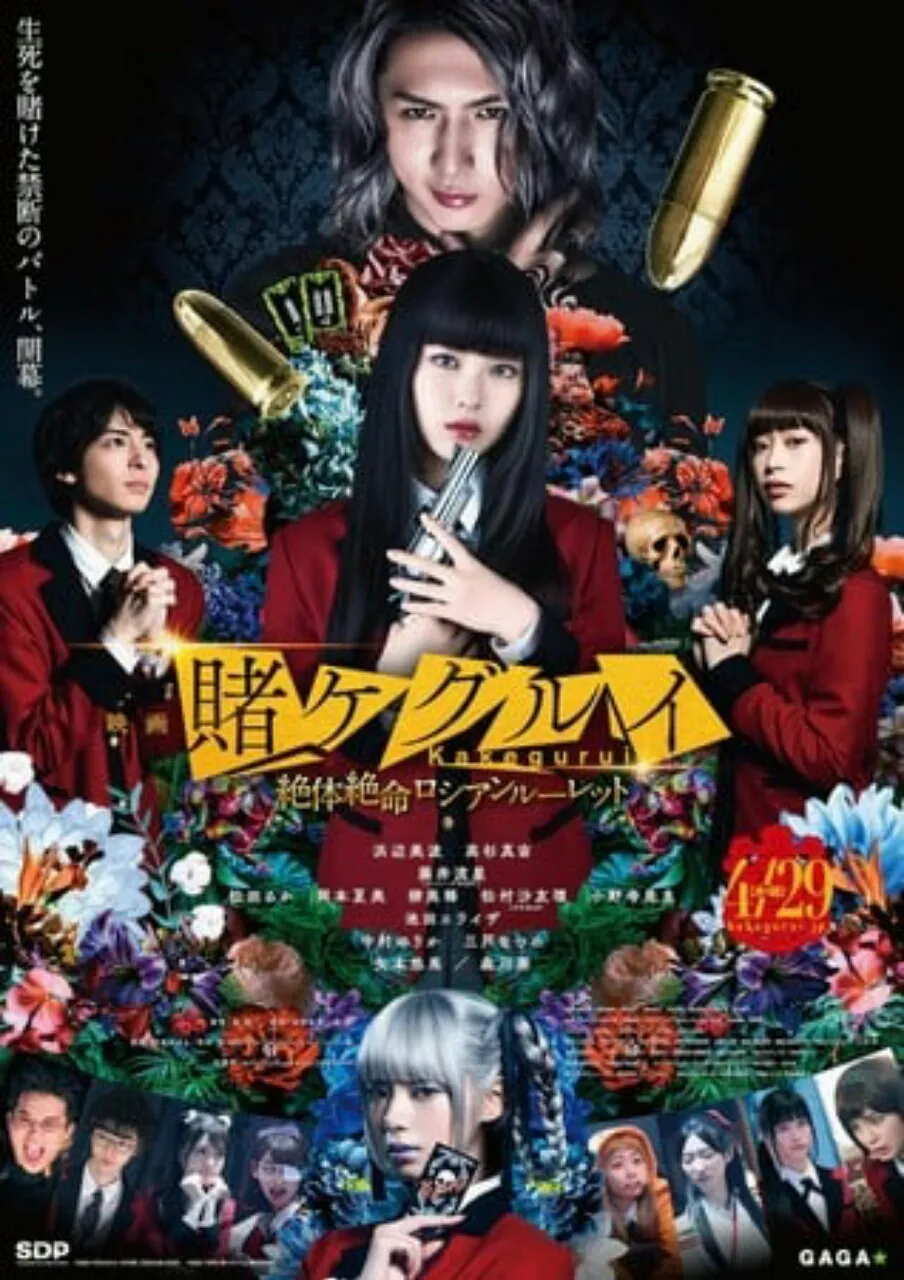 Film Live-Action Kakegurui Kedua Akan Dibuka pada Tanggal 1 Juni setelah Ditunda karena COVID-19