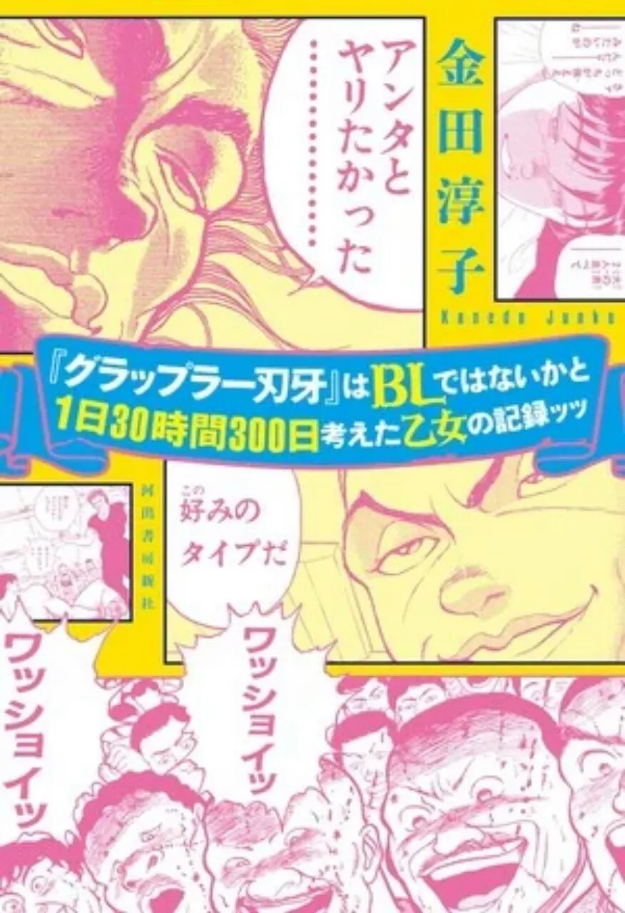 Buku tentang Membaca Manga Baki the Grappler dengan Persepsi BL Mendapatkan Live-Action