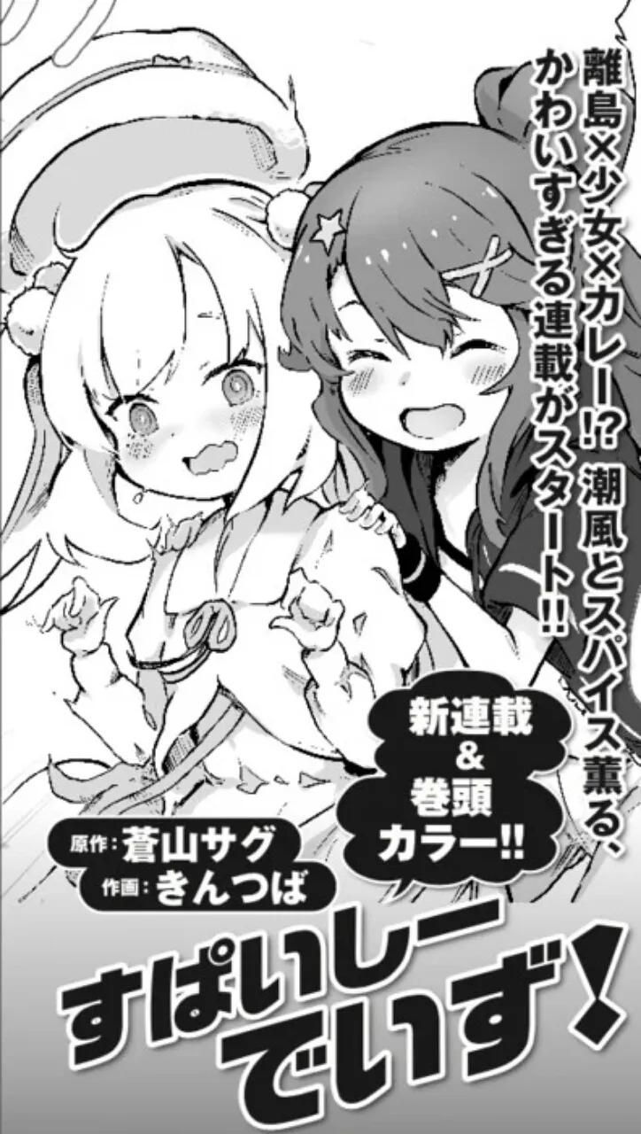 Sagu Aoyama Akan Meluncurkan Manga Baru