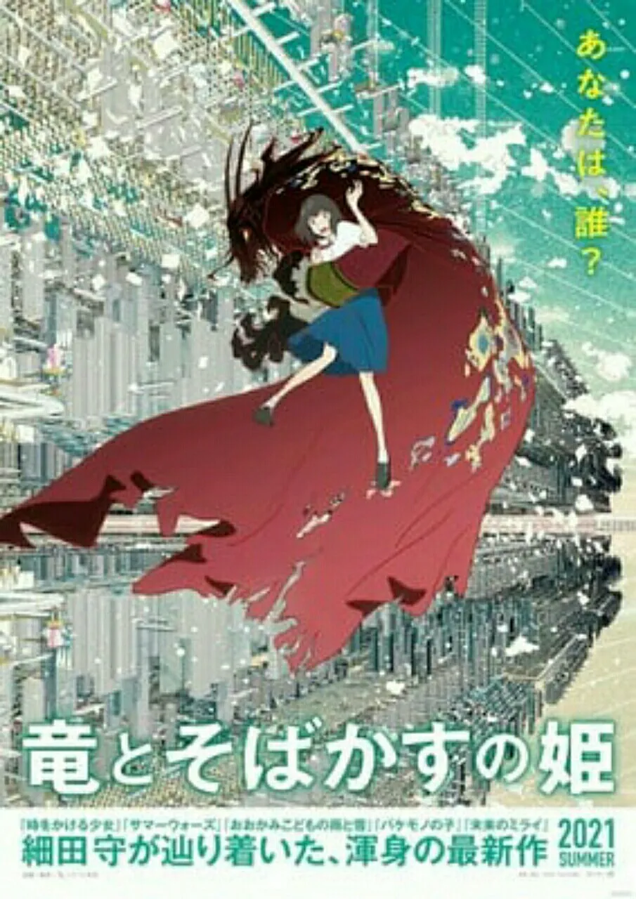 Film Belle Garapan Mamoru Hosoda Diperankan oleh Kōji Yakusho sebagai Ayahnya Suzu