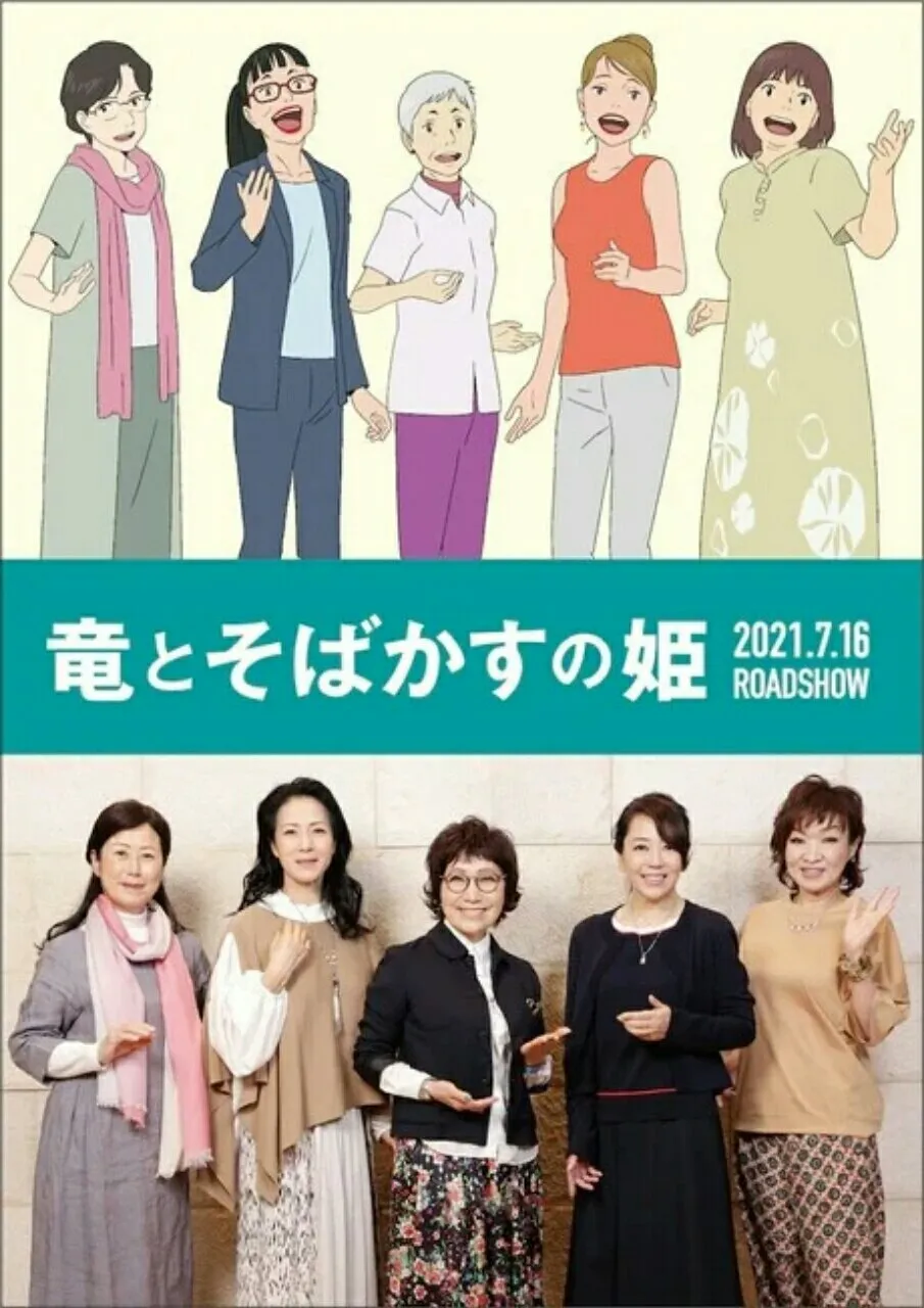 Film Belle Garapan Mamoru Hosoda Mengungkapkan 5 Anggota Seiyuu Lainnya