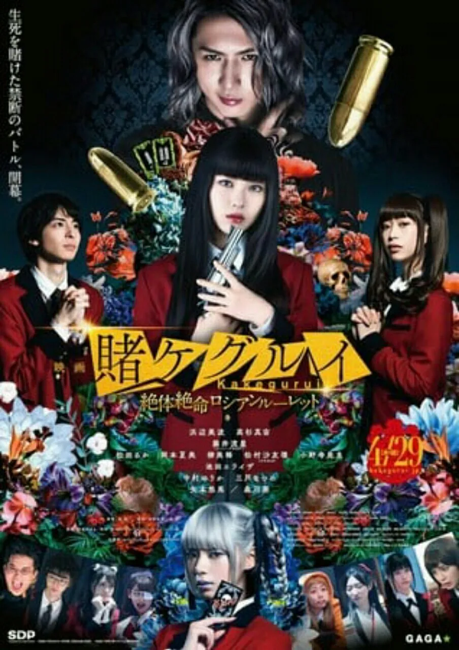 Film Live-Action Kedua Kakegurui Merilis Video