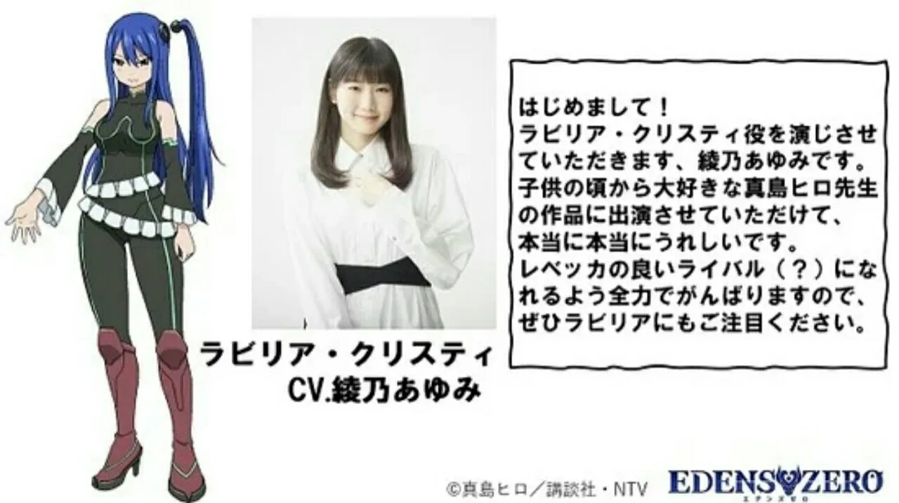 Ayumi Ayano dan Yūki Shin Ikut Berperan dalam Anime Edens Zero
