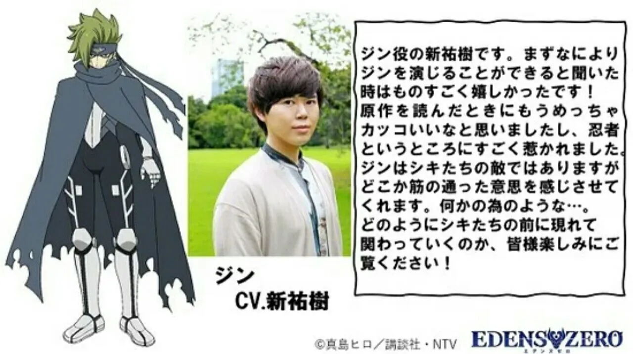 Ayumi Ayano dan Yūki Shin Ikut Berperan dalam Anime Edens Zero