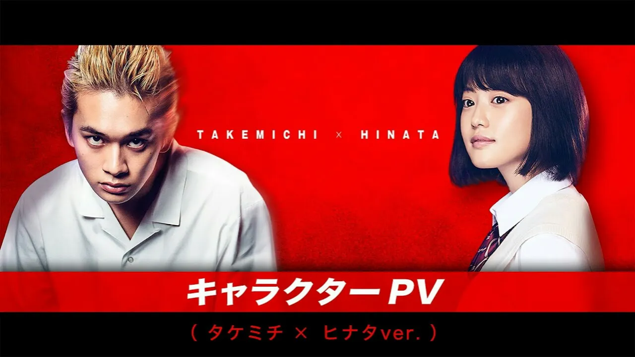 Video Promosi Film Live-Action Tokyo Revengers Menyoroti Takemichi dan Hinata