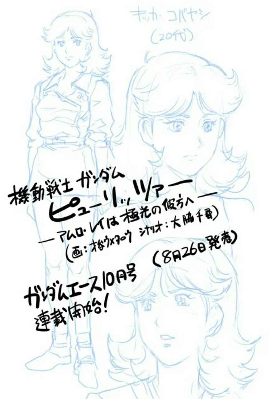Gundam Ace Akan Meluncurkan Manga Baru Crossbone Gundam pada Bulan Juni