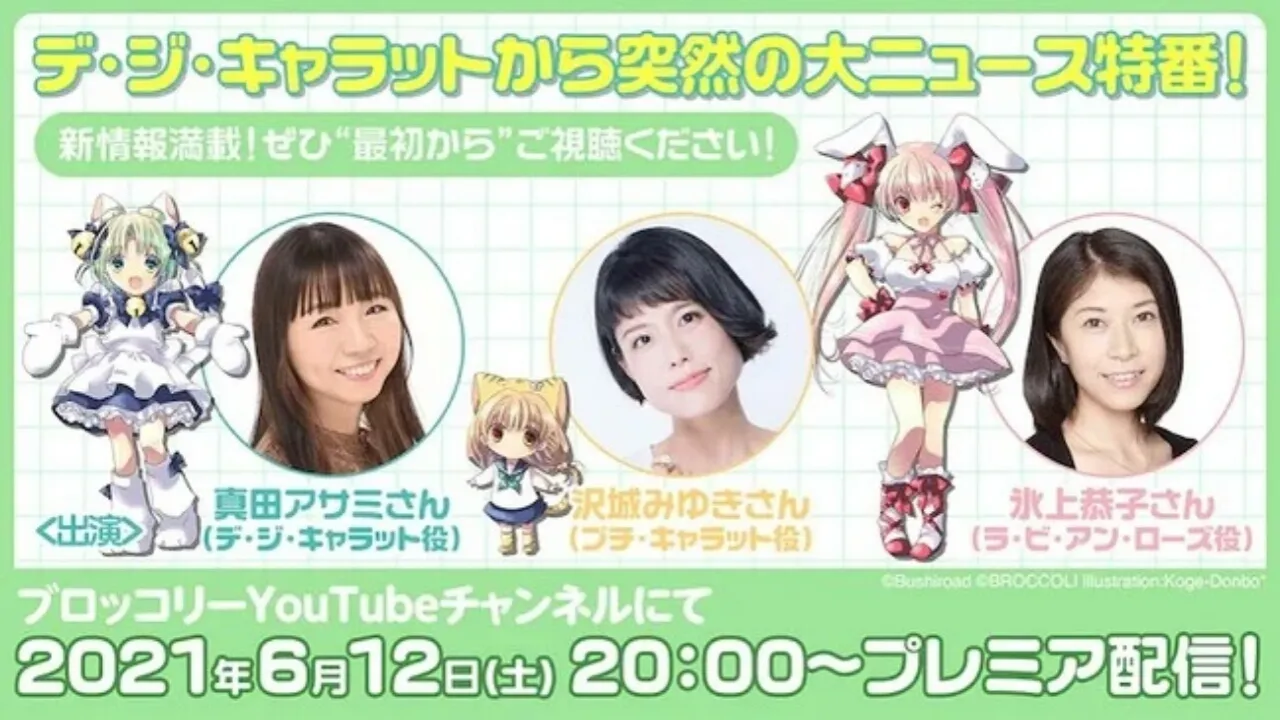 Waralaba Di Gi Charat Akan Mengadakan Livestream 'Big News' pada Tanggal 12 Juni