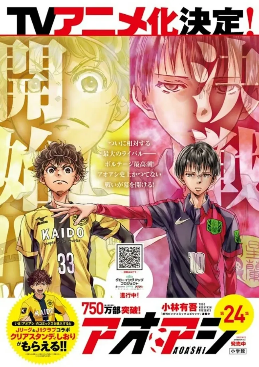 Manga Sepak Bola Aoashi Karya Yūgo Kobayashi Mendapatkan Anime TV untuk Musim Semi 2022