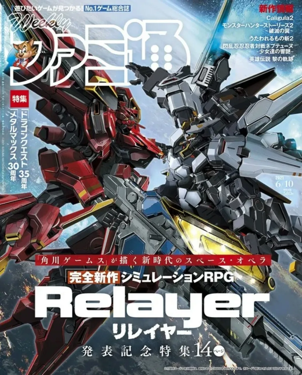 Kadokawa Games Mengungkapkan RPG Simulasi Baru Relayer
