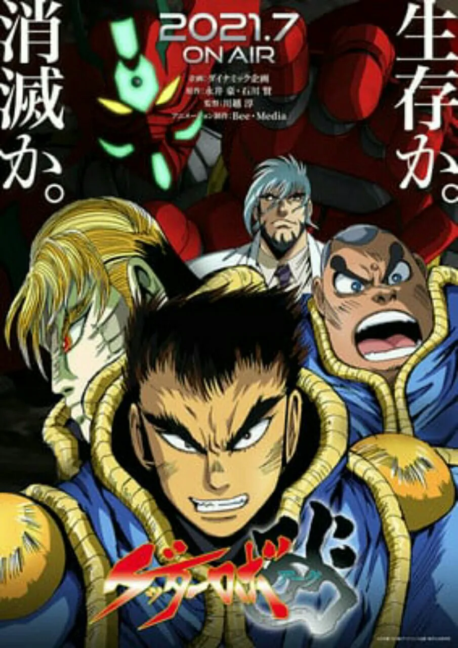 Anime Getter Robo Arc Telah Mengungkapkan Tanggal Tayangnya