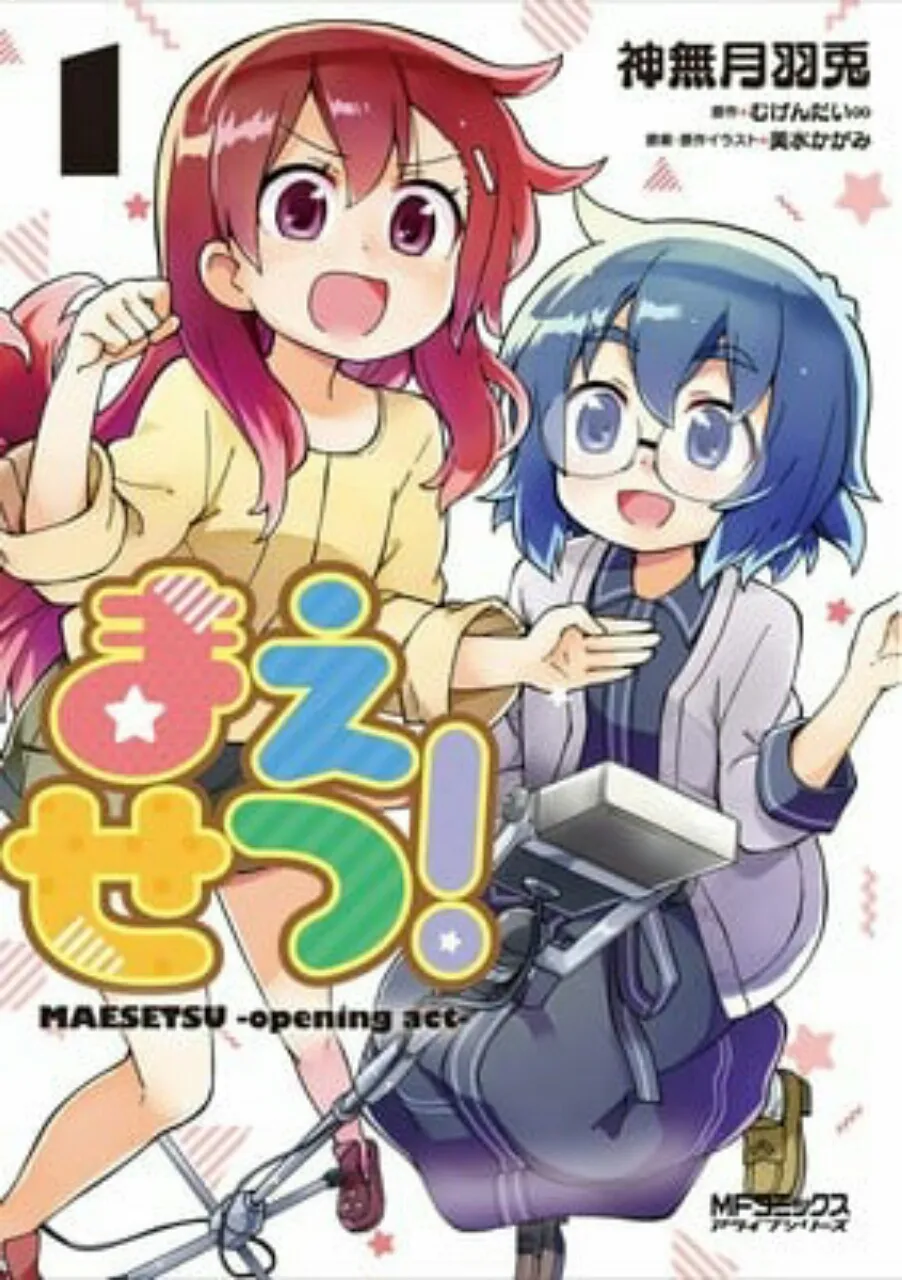Manga Maesetsu! Tamat