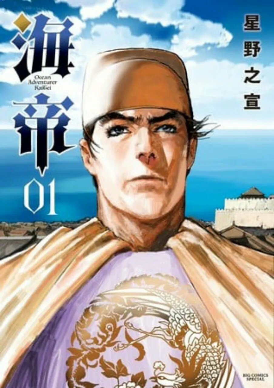 Manga Kaitei Akan Tamat dengan Volume Ke-9